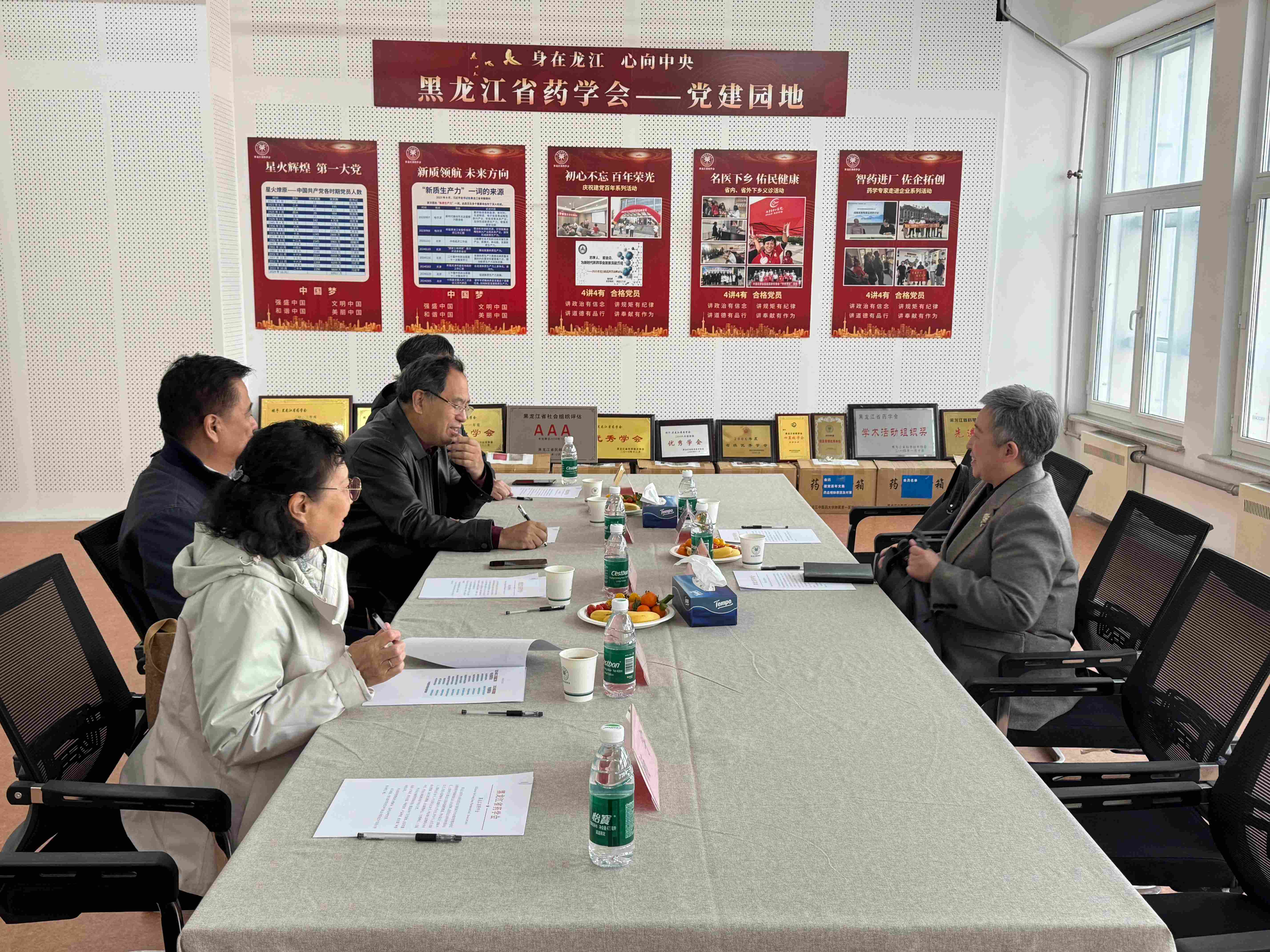 佳木斯科协赴黑龙江省药学会调研会议照片1-压缩.jpg